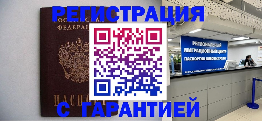 пропишу в квартире в Нюрбе