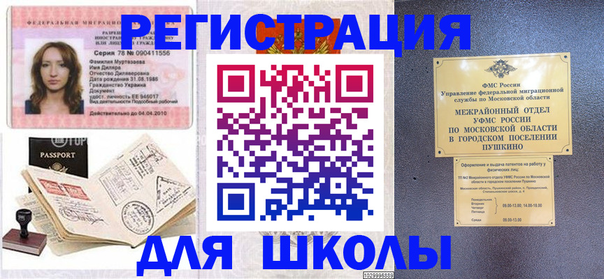 временная регистрация госуслуги в Нюрбе